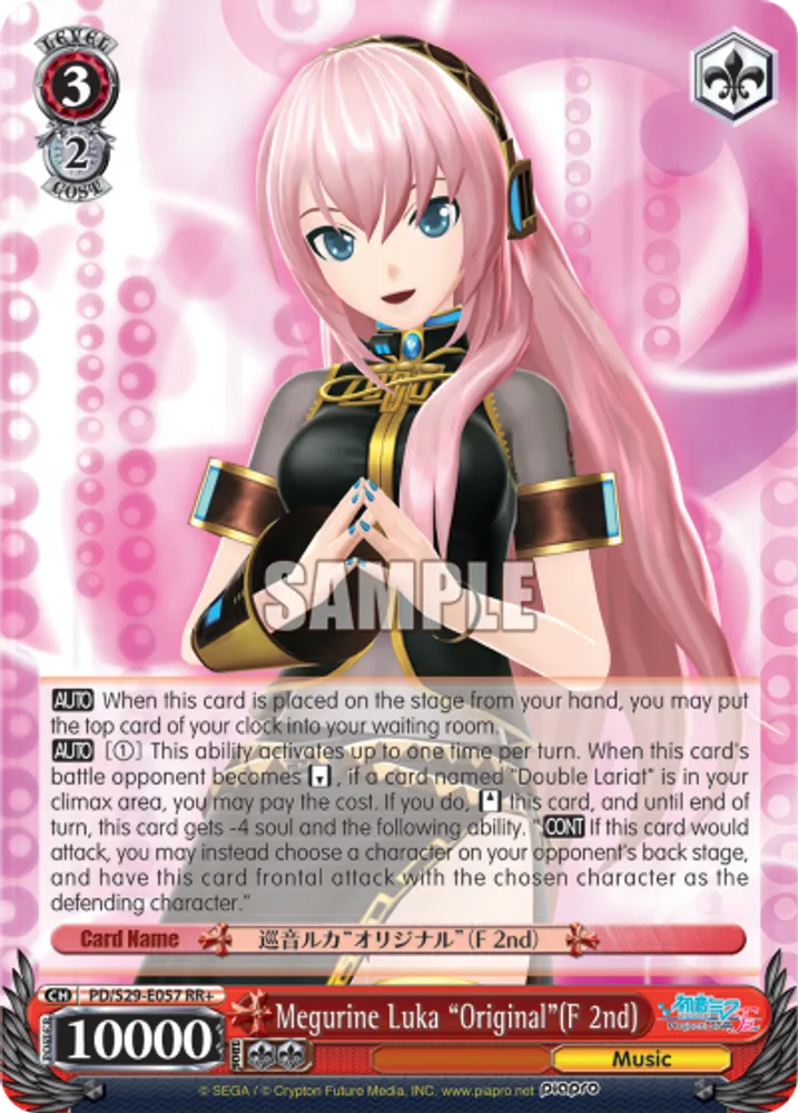 Megurine Luka "Original"(F 2nd)