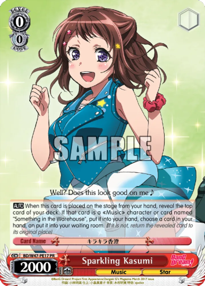Sparkling Kasumi
