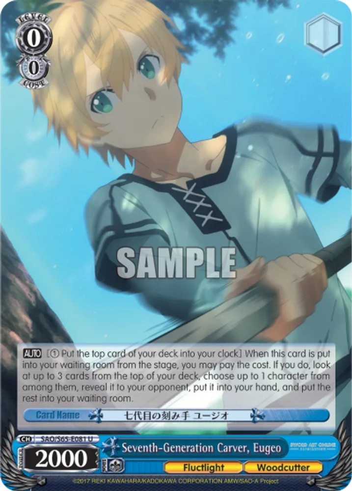 Seventh-Generation Carver, Eugeo