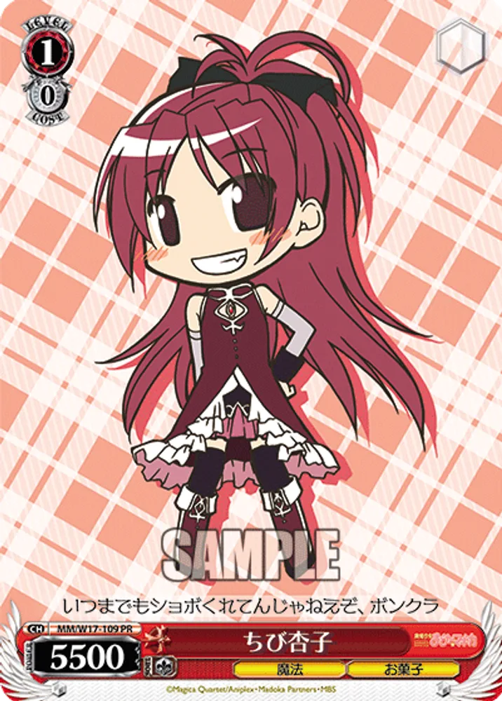 Mini Kyoko