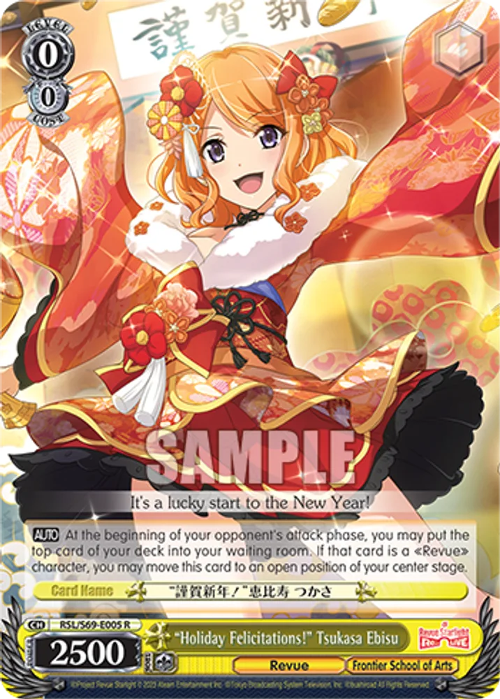 "Holiday Felicitations!" Tsukasa Ebisu