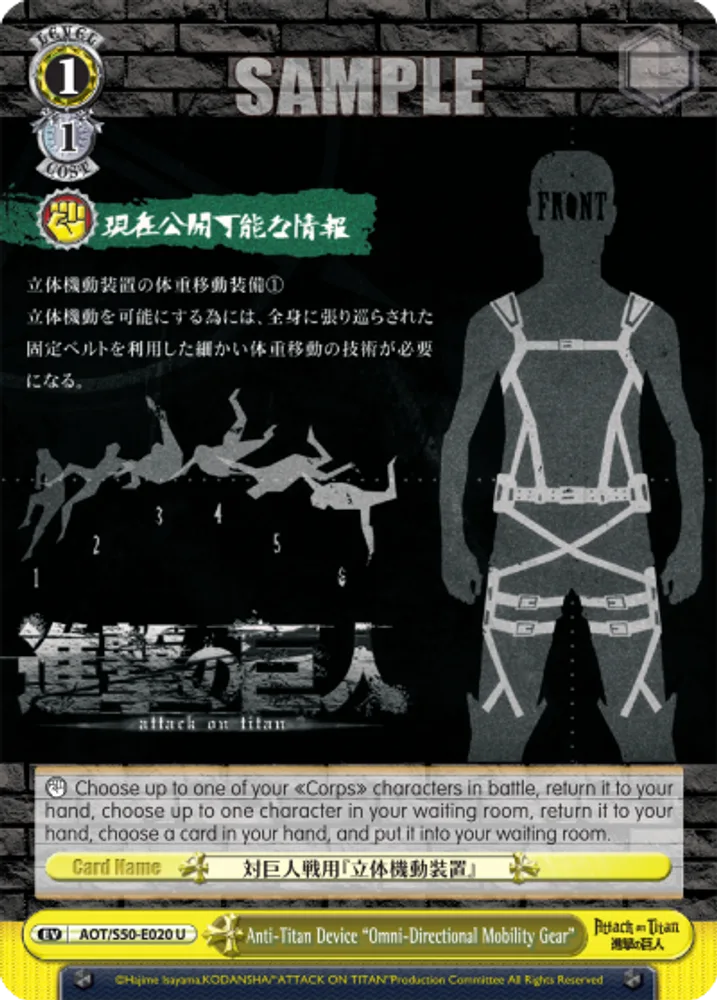 Anti-Titan Device "Omni-Directional Mobility Gear"