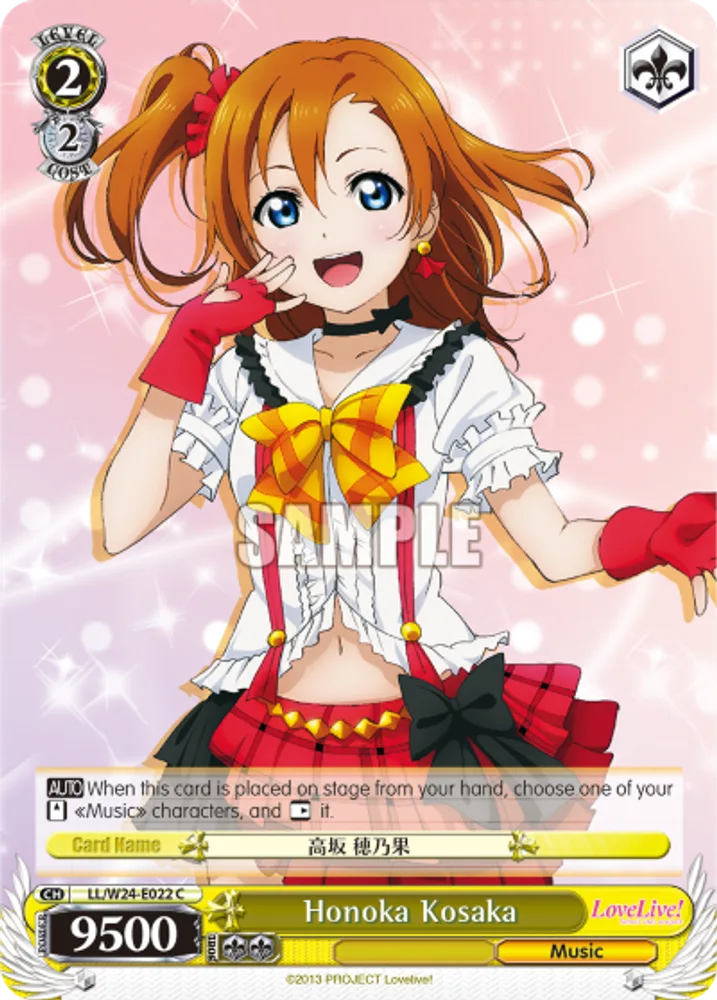 Honoka Kosaka