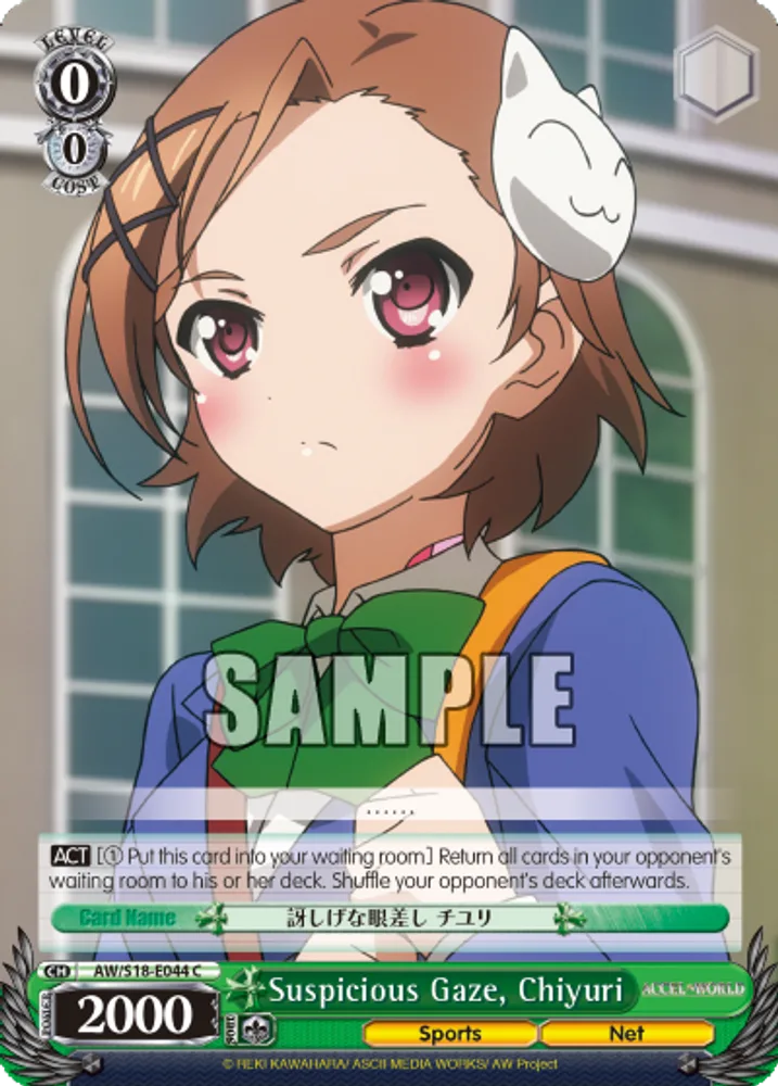Suspicious Gaze, Chiyuri