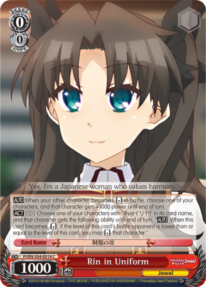 Rin in Uniform