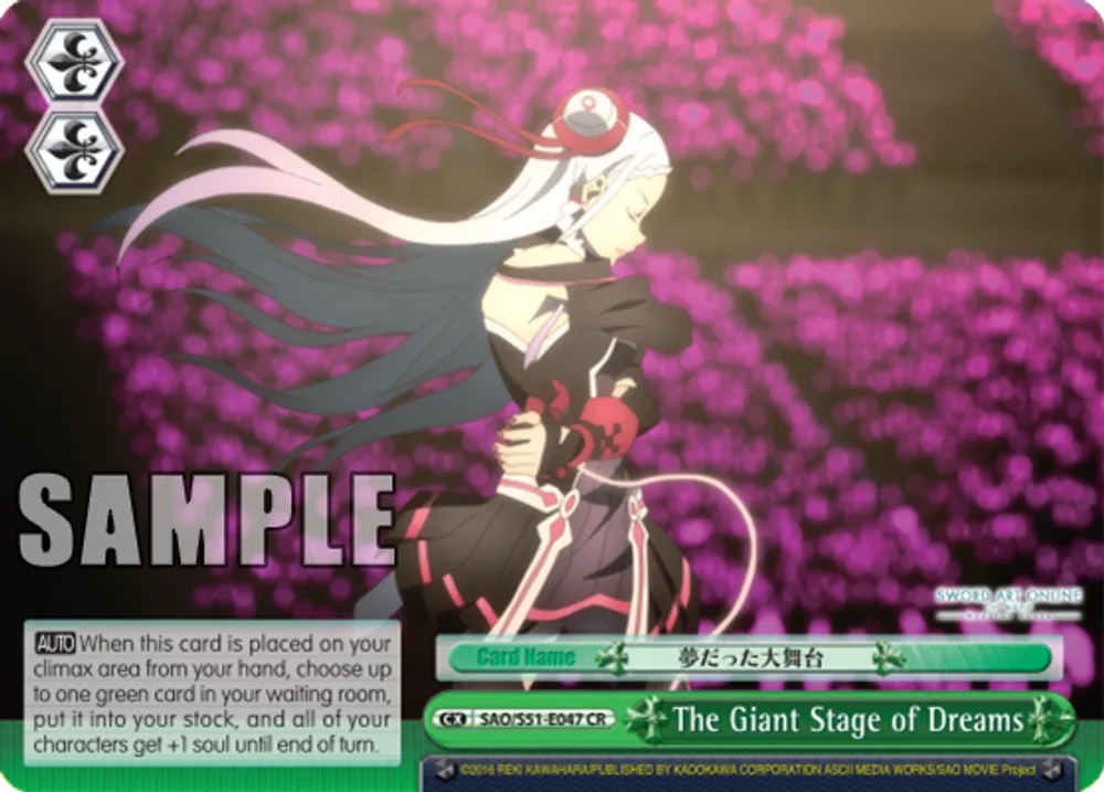 The Giant Stage of Dreams