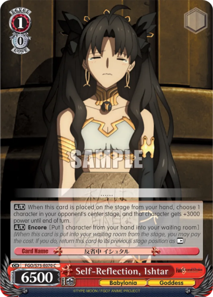 Self-Reflection, Ishtar