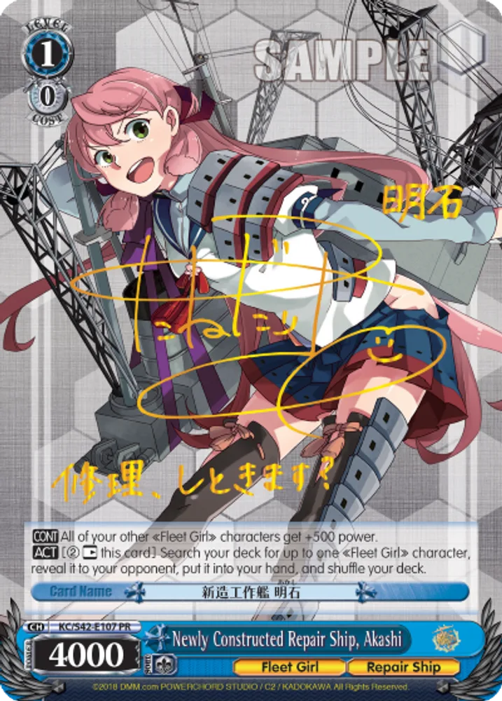 Newly Constructed Repair Ship, Akashi