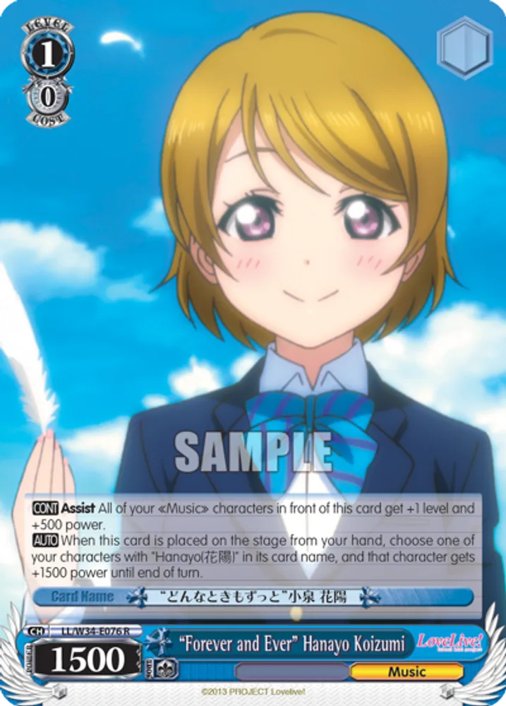 "Forever and Ever" Hanaya Koizumi