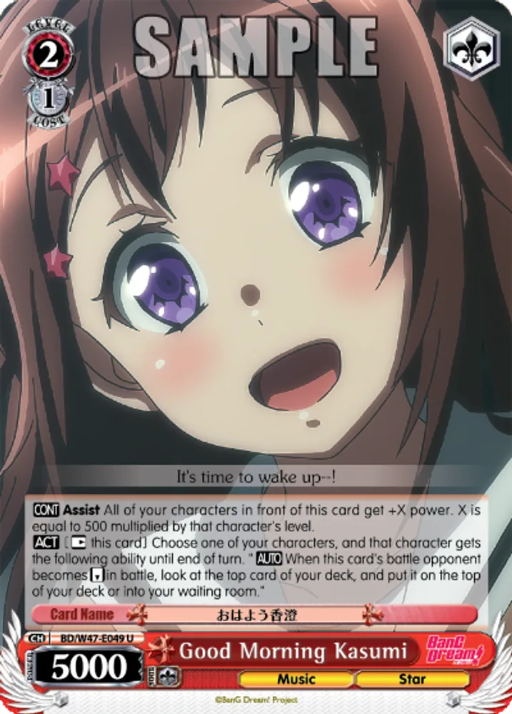Good Morning Kasumi