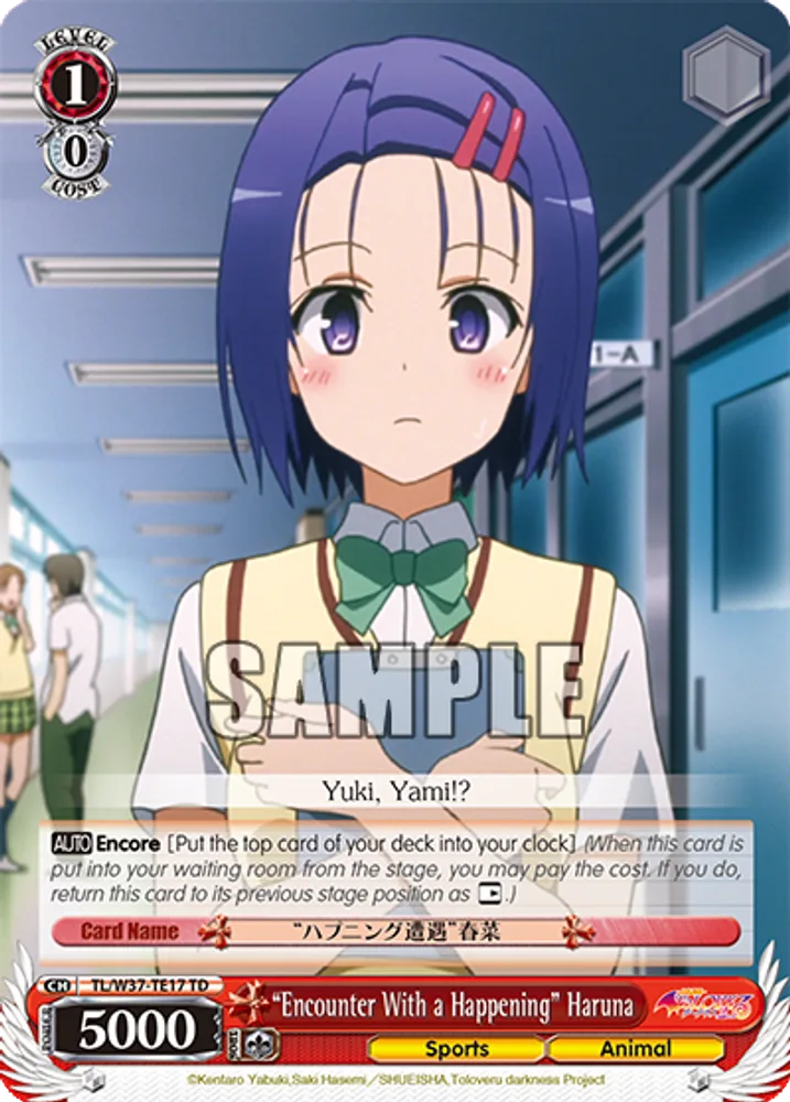 “Encounter With a Happening” Haruna