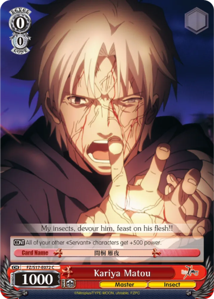 Kariya Matou