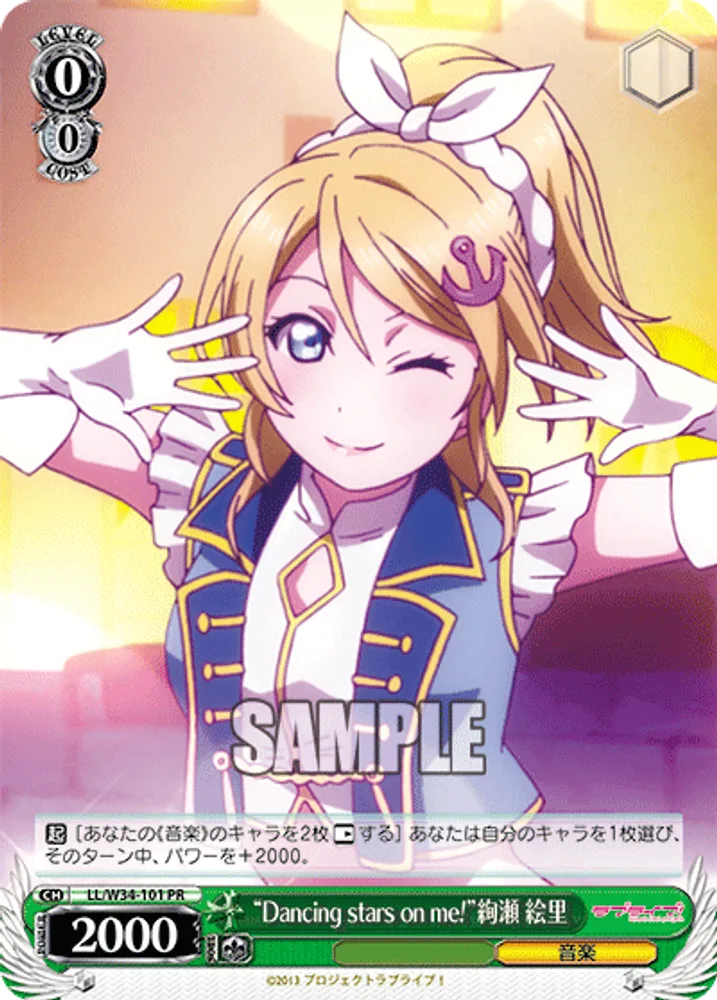 “Dancing stars on me!” Eli Ayase