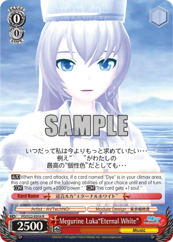 Megurine Luka"Eternal White"