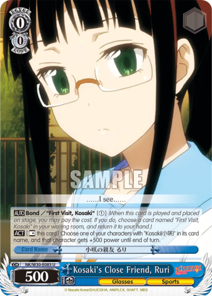 Kosaki's Close Friend, Ruri