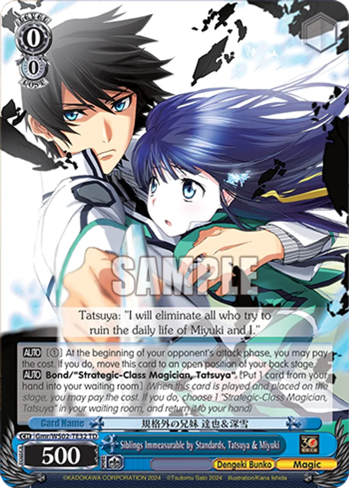 Siblings Immeasurable by Standards, Tatsuya & Miyuki