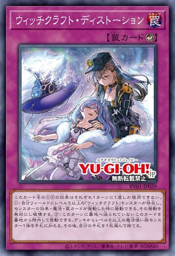 Witchcrafter Distortion