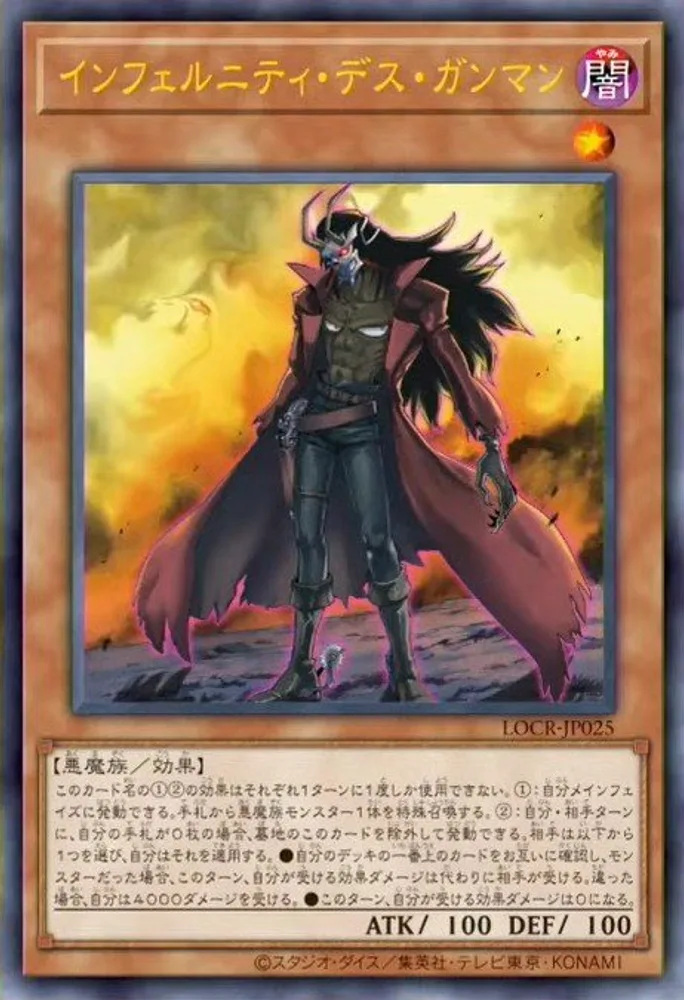 Infernity Doom Slinger