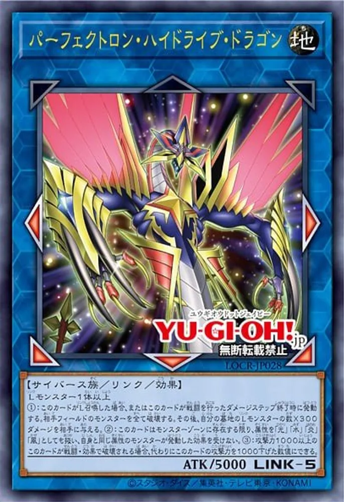 Perfectron Hydradrive Dragon