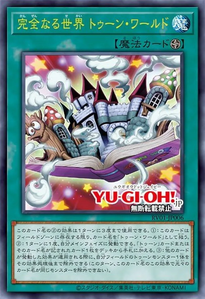 Toon World the Perfect World