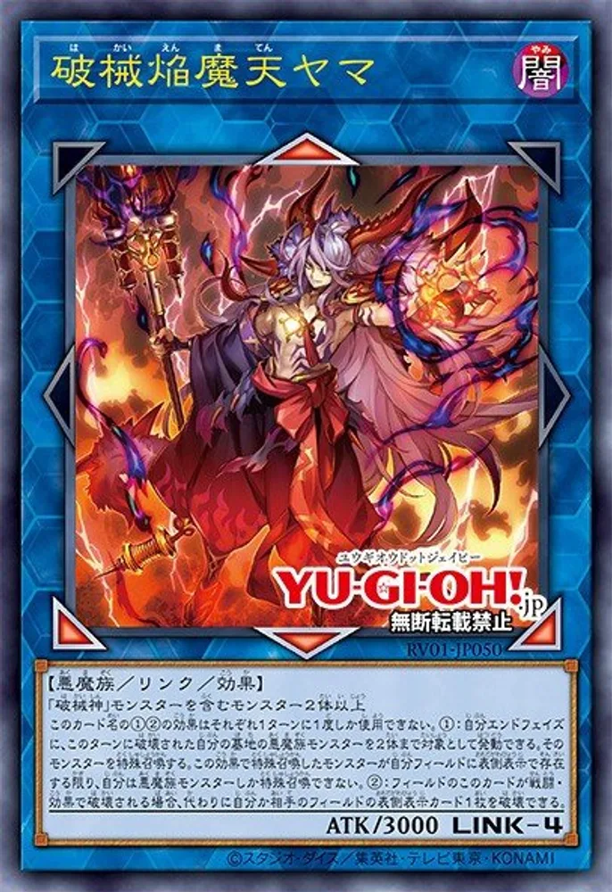 Unchained Enma Lord Yama