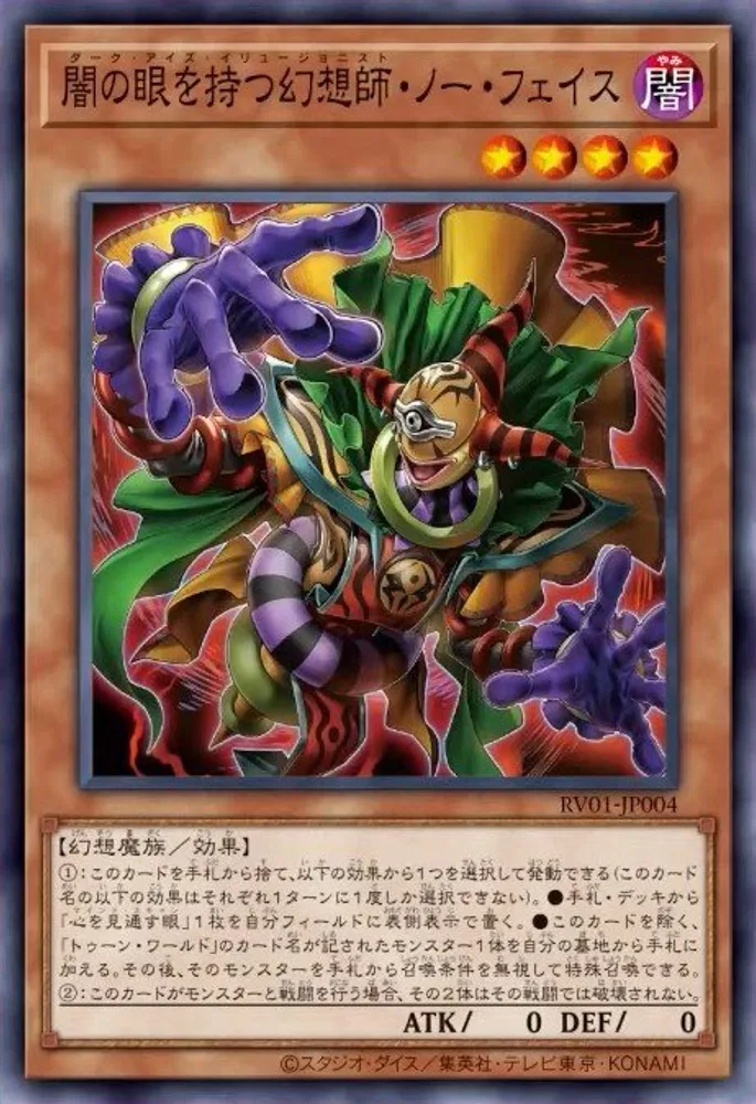 Dark-Eyes Illusionist Faceless Mage