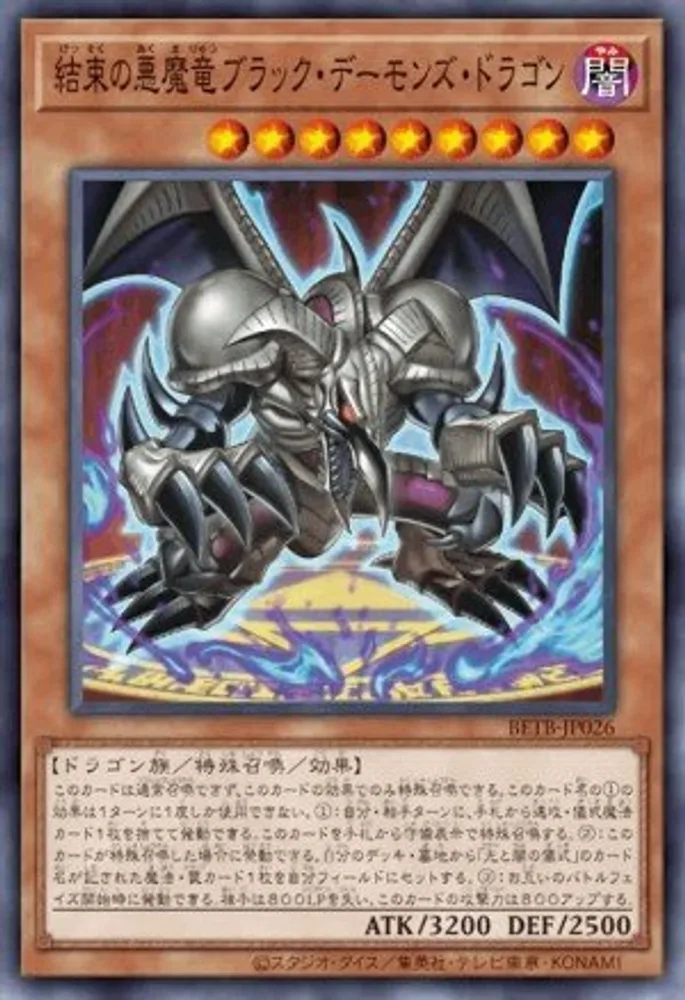 Black Skull Dragon the Archfiend Dragon of Unity