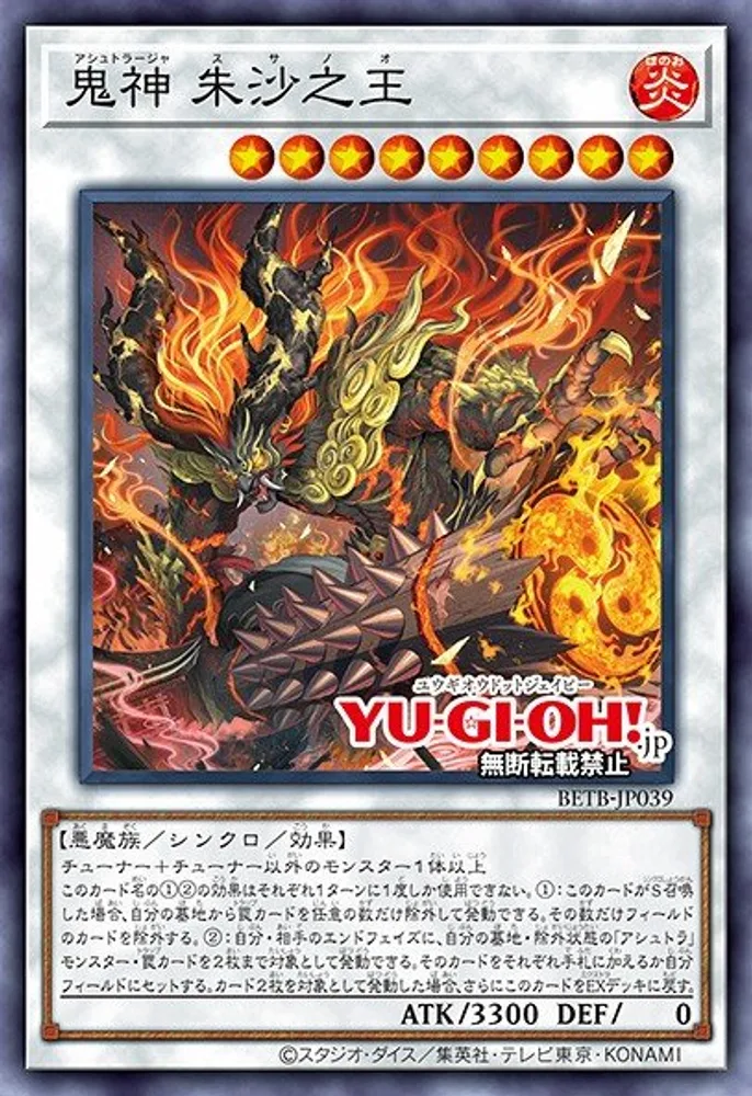 Ashtraja Susanoo