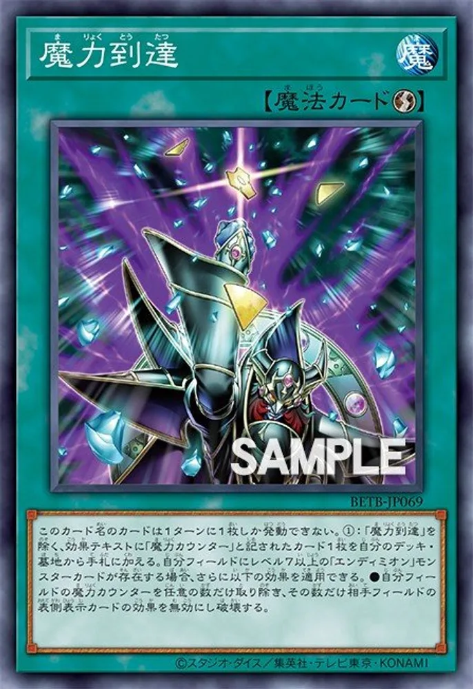Spell Power Attainment