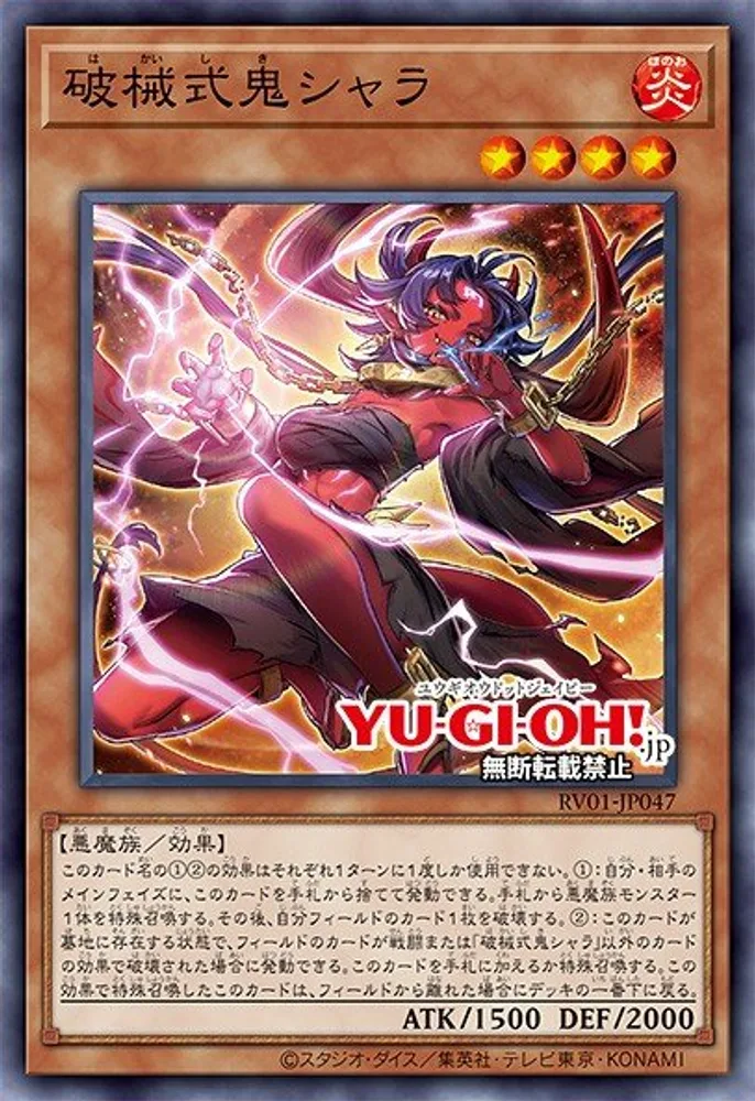 Unchained Ogre Shara