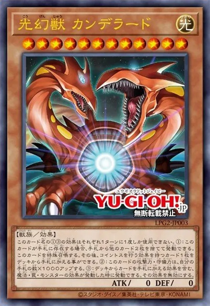 Candelato, the Beast of Light