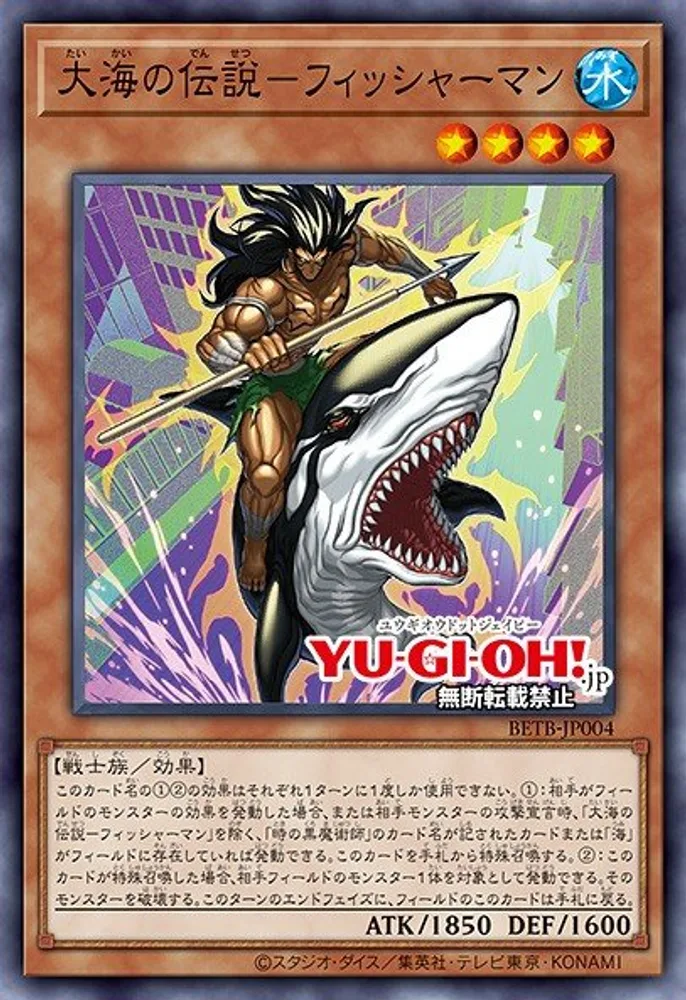 Fisherman, Legend of the Sea