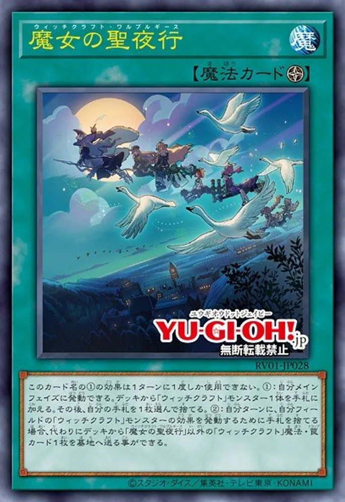 Witchcrafter Walpurgis