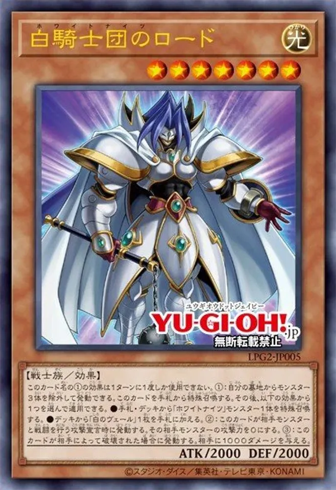 White Knight Lord