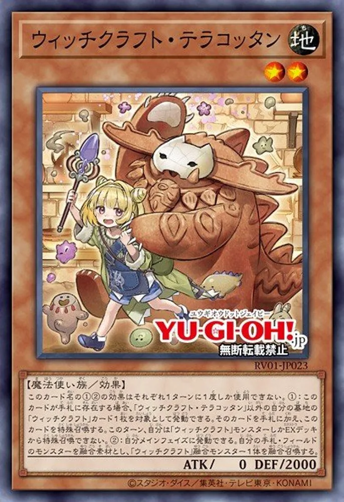 Witchcrafter Terracottan