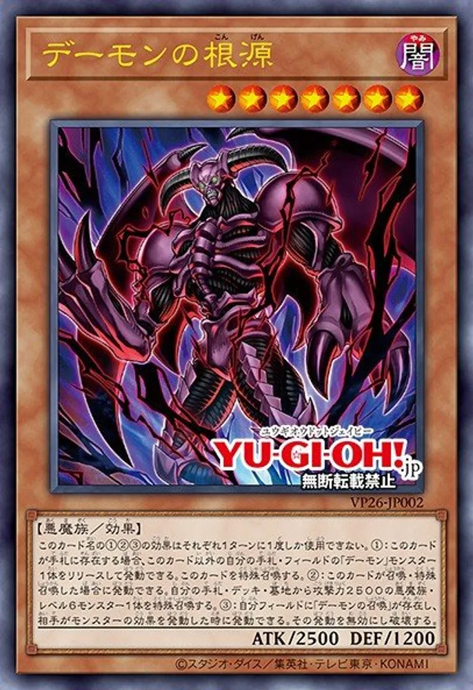 Archfiend's Origin