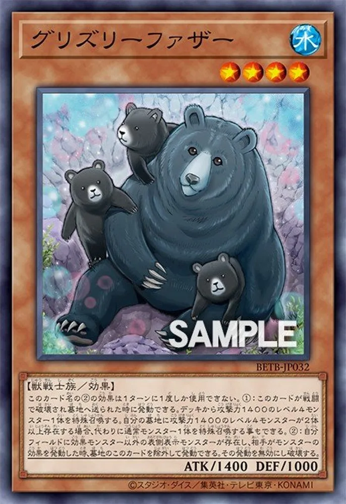 Father Grizzly